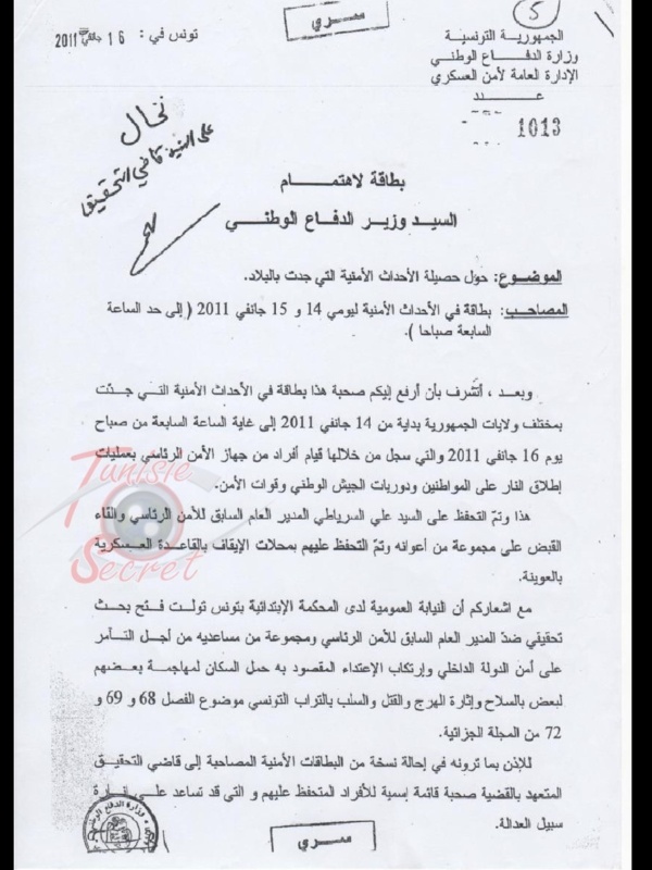 Marzouki, une marionnette entre les mains de Sik Salem Marzouki, une marionnette entre les mains de Sik Salem