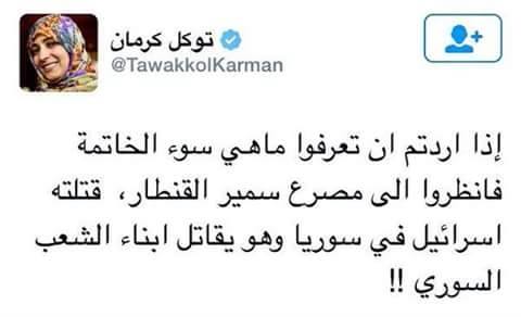 Le poste de Tawakkol Karman.