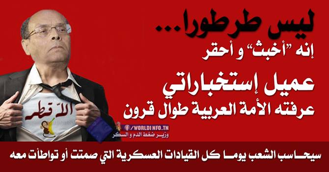 Moncef Marzouki n’est pas un fou mais un traître (vidéo)