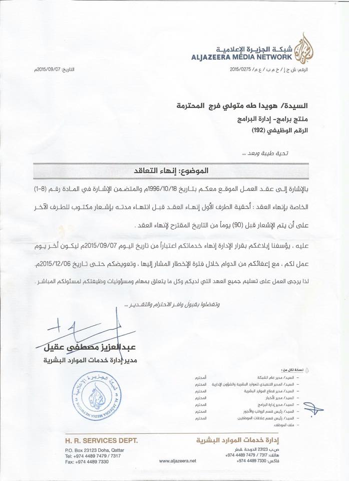 La notification de licenciement de Howaida Taha.