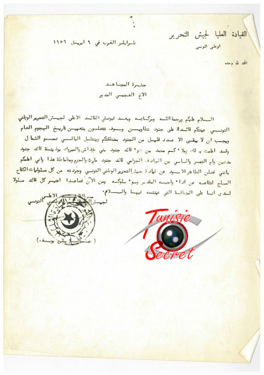 En 1956, Salah Ben Youssef avait tenté un coup similaire à celui de Ben Guerdane