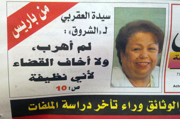 A la Une du quotidien tunisien Al-Chourouk : "Je ne me suis pas enfuie et je ne crains pas la Justice parce que je suis une femme intègre".