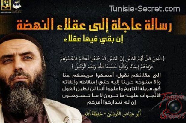 Abou Iyadh Abou Iyadh